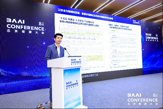 BAAI Conference 2026