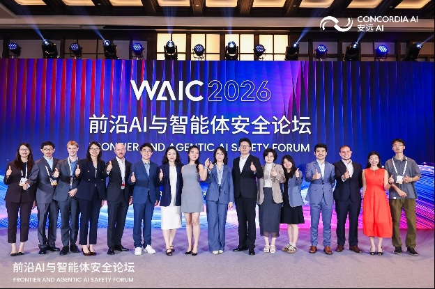 World AI Conference 2026